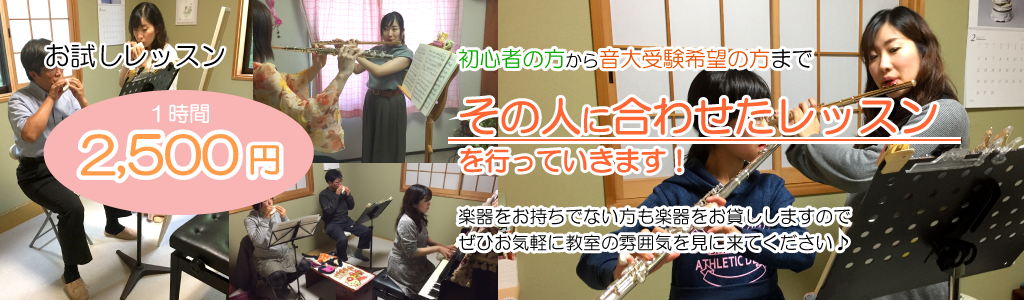 お試しレッスンの詳細はこちら